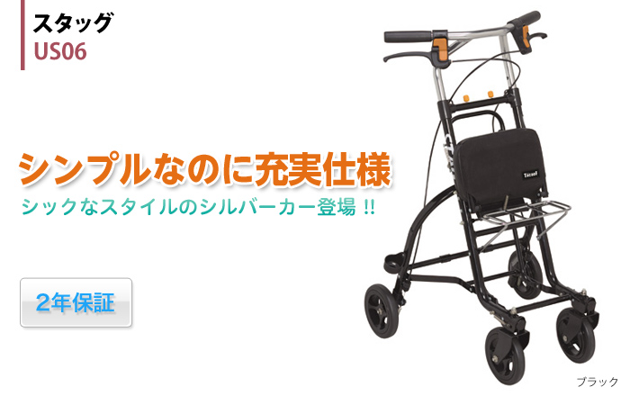 テイコブシルバーカー スタッグUS06商品画像
