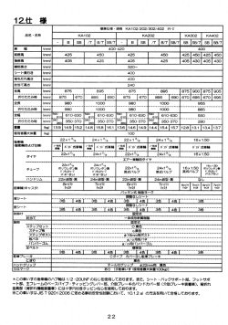 変更仕様書