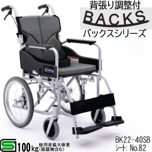 カワムラサイクルBACKSシリーズBK16-40SB