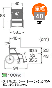 カワムラサイクル軽量車椅子BML16-40SB寸法図