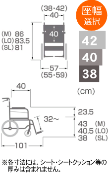 アルミ製簡易モジュール車椅子KA816Ｂ寸法図