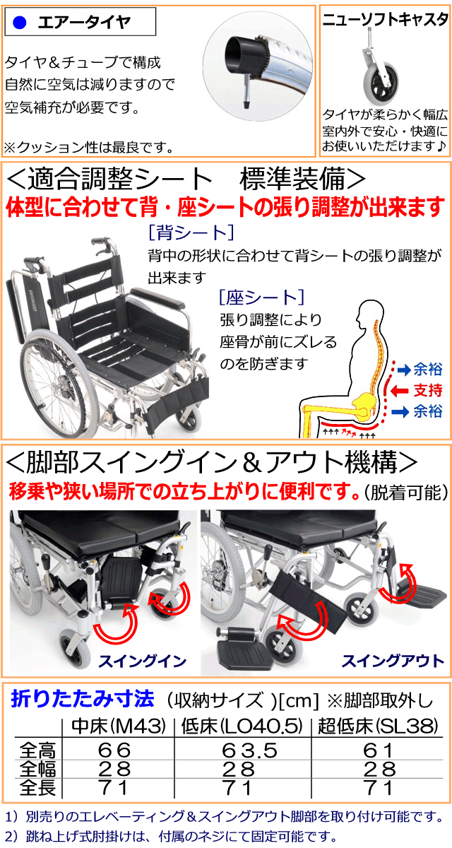 簡易モジュール車椅子KA816Bノーパンク仕様の特徴