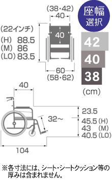 アルミ製簡易モジュール車椅子KA822Ｂ寸法図