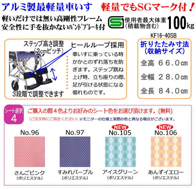 ふわりすKF16-40SB 商品説明