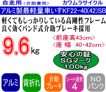 ふわりすKF22-40SB 商品紹介