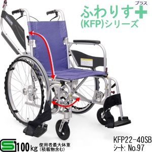 カワムラサイクル ふわりすプラスKFP22