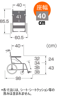 エコノミー＆軽量モデルKV16-40SB商品寸法図