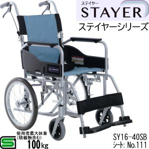 ステイヤーSY16-40（42）SB 商品ページ画像