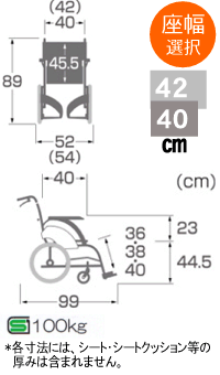 次世代型標準車いすウェイビット WA16-40(42)寸法図