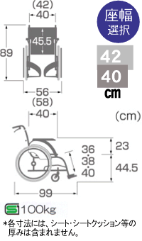 次世代型標準車いすウェイビット WA22-40(42)寸法図