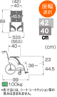 次世代型標準多機能車いすウェイビットプラス WAP16-40(42)寸法図
