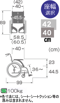 次世代型標準多機能車いすウェイビットプラス WAP22-40(42)寸法図