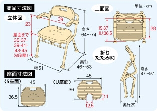 安寿折りたたみシャワーベンチIS/IU＜楽おり＞商品寸法図