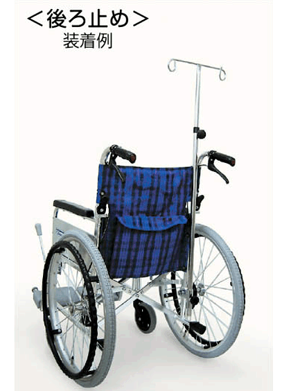 車椅子へガートル棒を装着した例（後ろ止め金具）