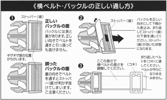 あんしんベルト2