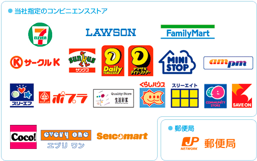 車椅子の支払いの新しい方法です。ペイジー対応